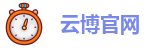 云博电竞备用网址